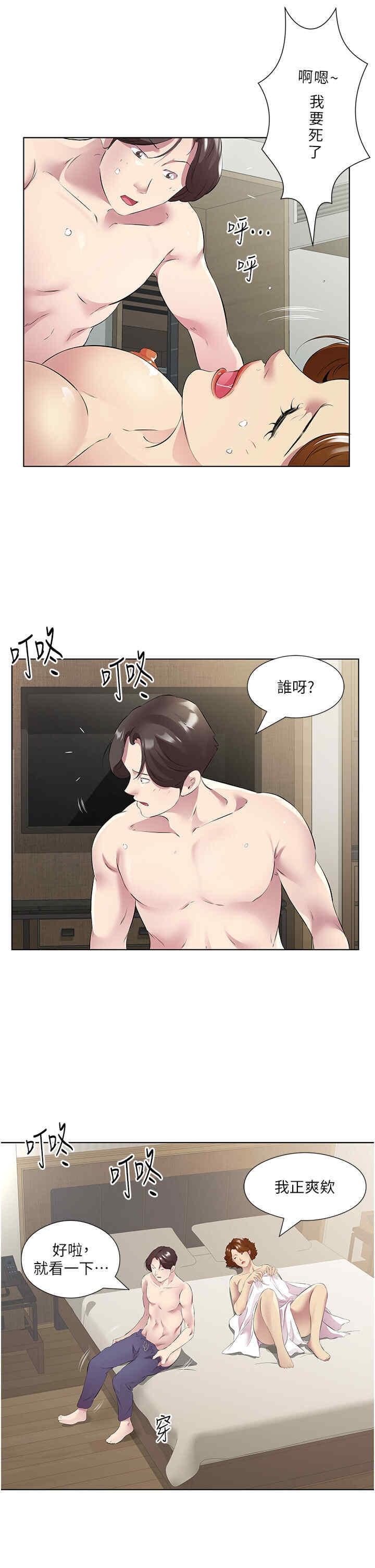 今天吃飽了嗎？，第47話最終話-我等妳好久瞭，第 25 页