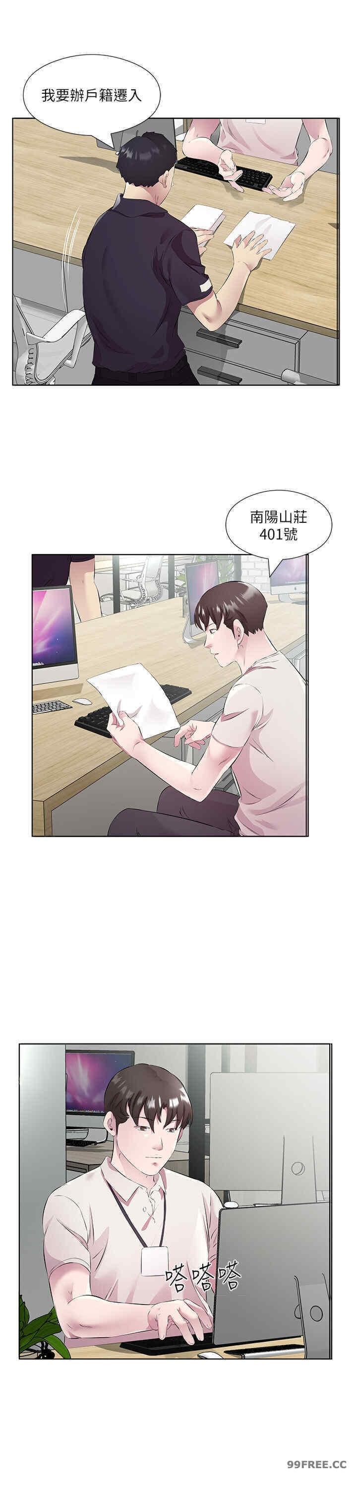 今天吃飽了嗎？，第47話最終話-我等妳好久瞭，第 21 页