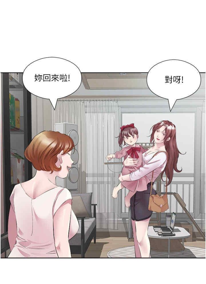 今天吃飽了嗎？，第47話最終話-我等妳好久瞭，第 8 页