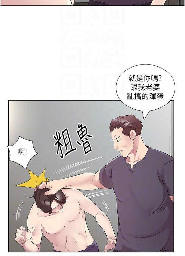 今天吃飽了嗎？，第47話最終話-我等妳好久瞭，第 28 页