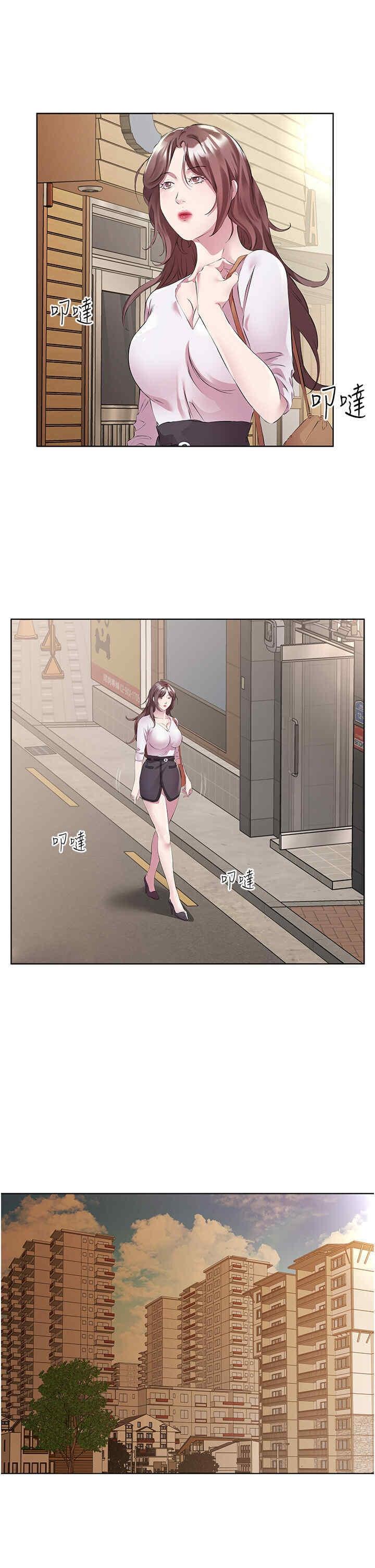今天吃飽了嗎？，第47話最終話-我等妳好久瞭，第 3 页