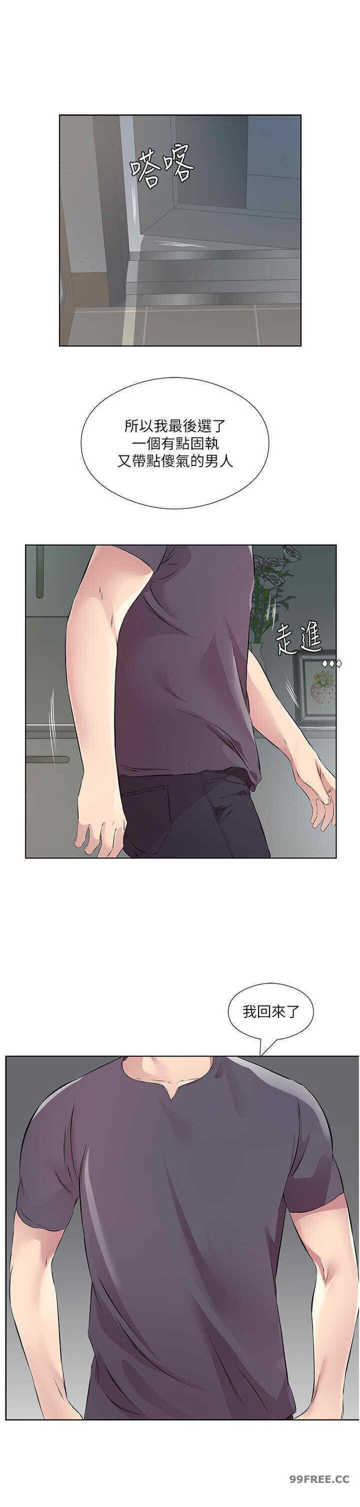 今天吃飽了嗎？，第47話最終話-我等妳好久瞭，第 15 页