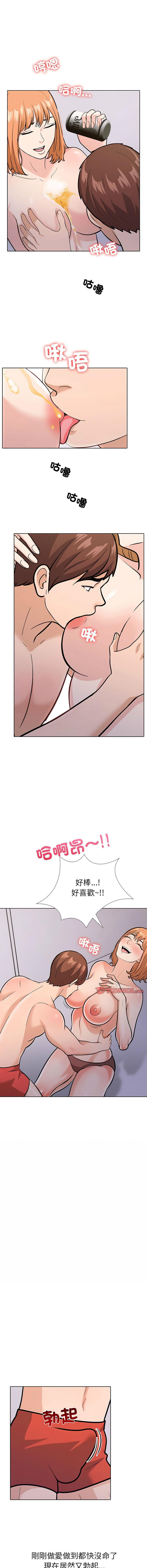 倒數計時100天第二季，第3話，第 11 页