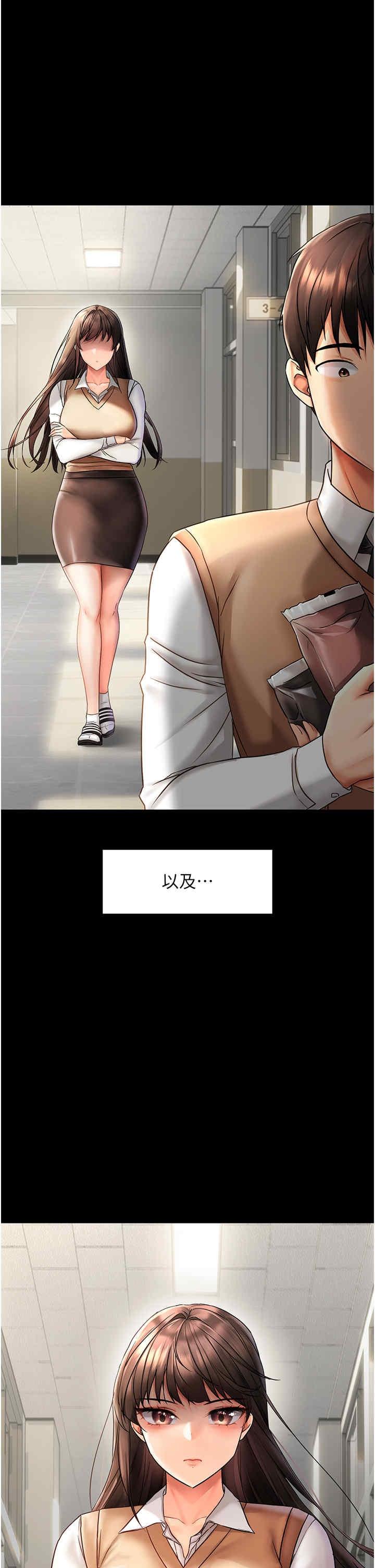 偏偏欲到你，第1話，第 5 页