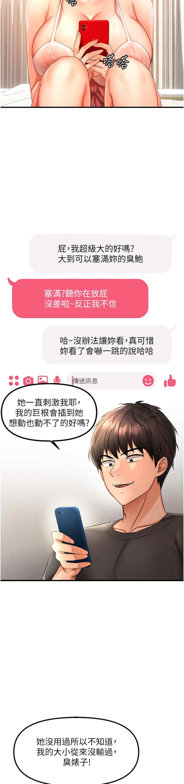 偏偏欲到你，第2話，第 40 页
