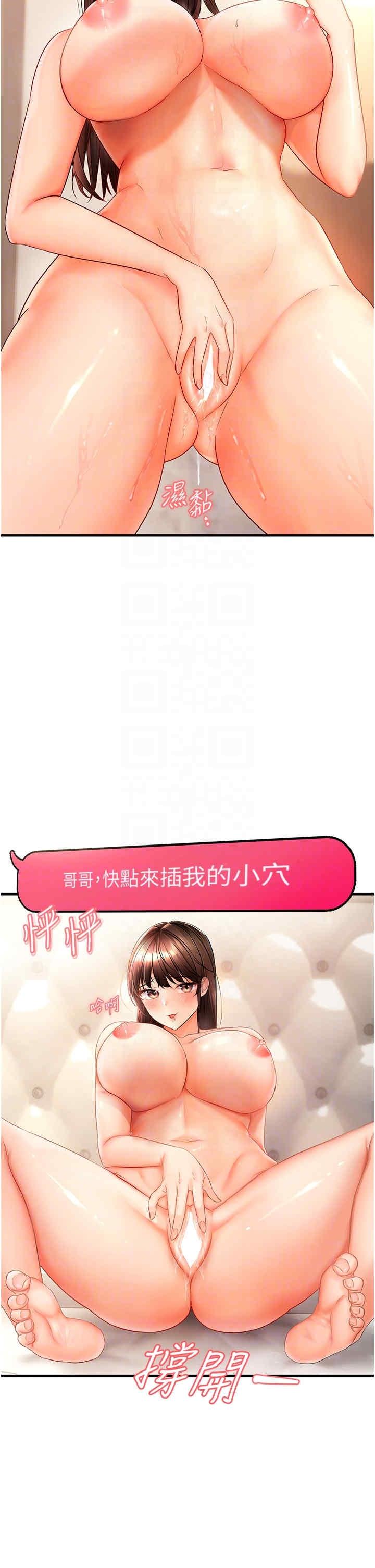 偏偏欲到你，第2話，第 28 页