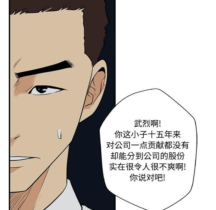 35岁姜武烈，第50话，第 115 页