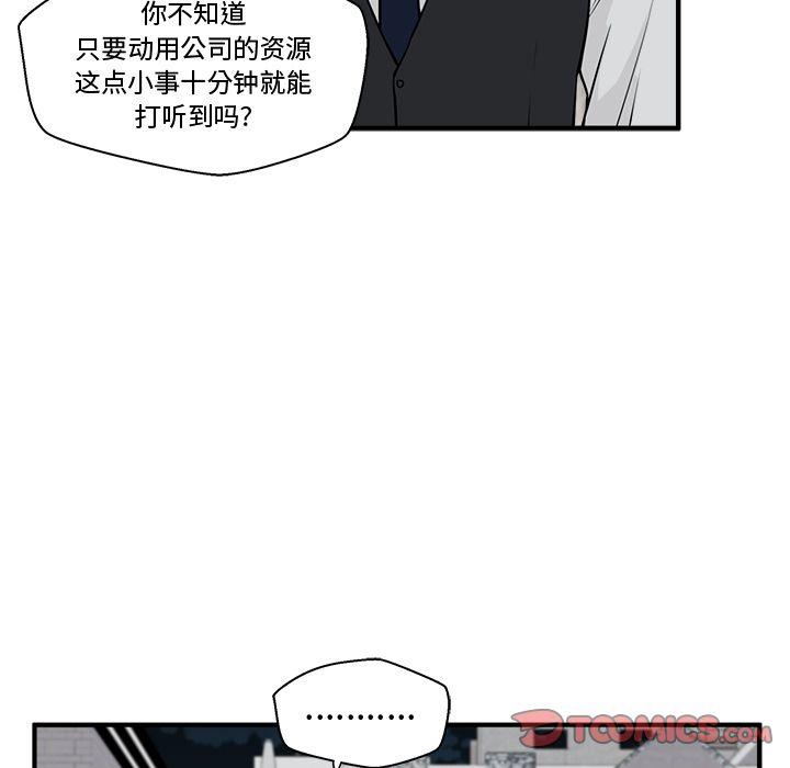 35岁姜武烈，第50话，第 96 页