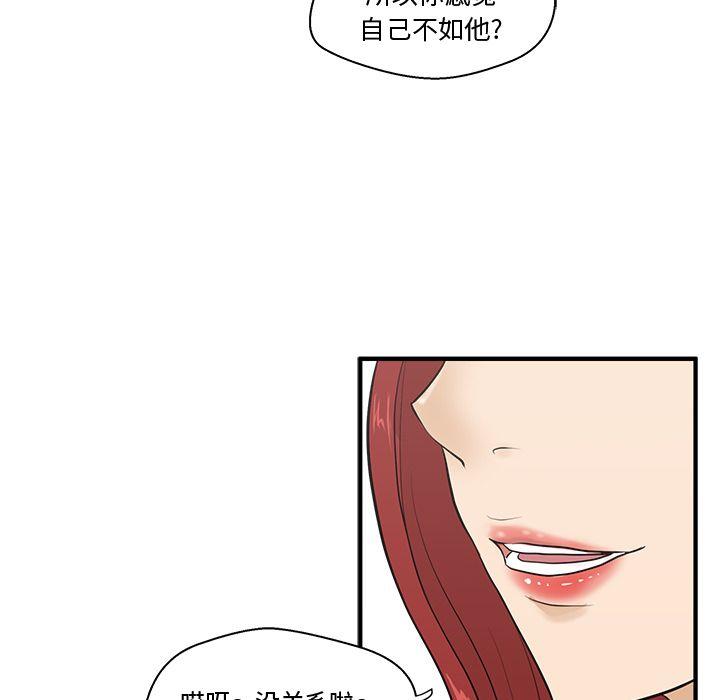 35岁姜武烈，第50话，第 34 页