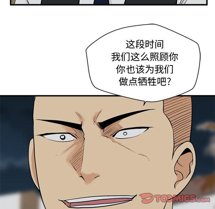 35岁姜武烈，第50话，第 123 页