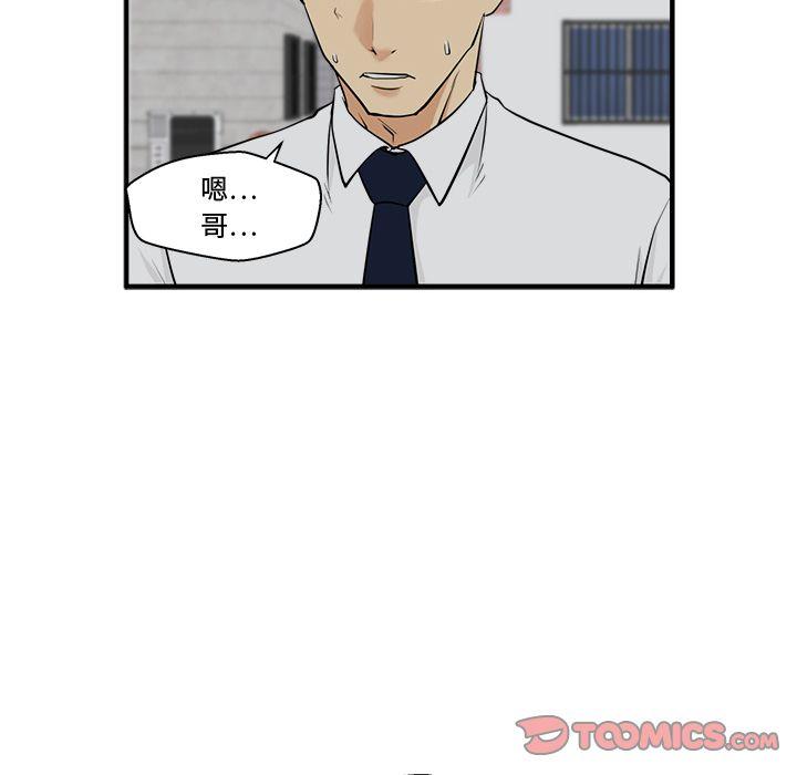 35岁姜武烈，第50话，第 99 页