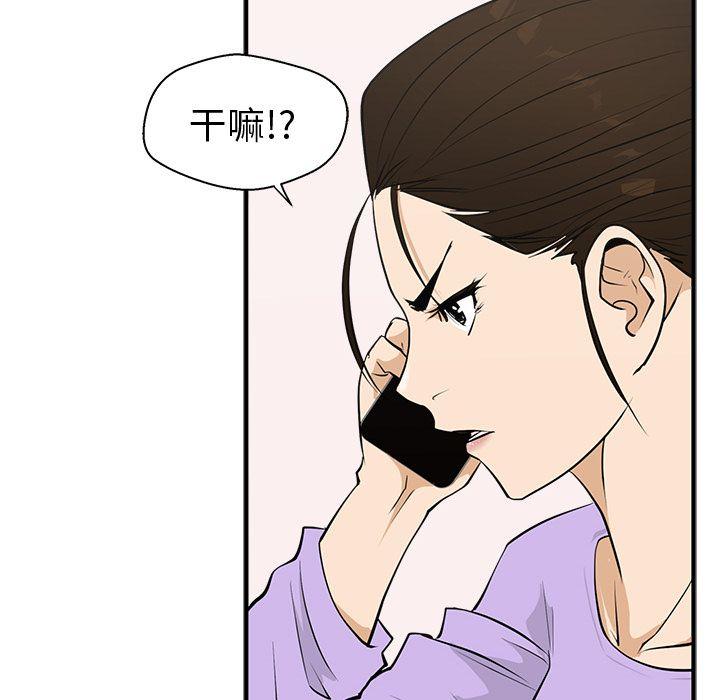 35岁姜武烈，第50话，第 80 页