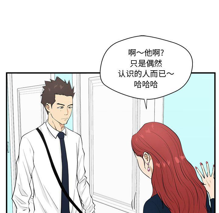 35岁姜武烈，第50话，第 19 页