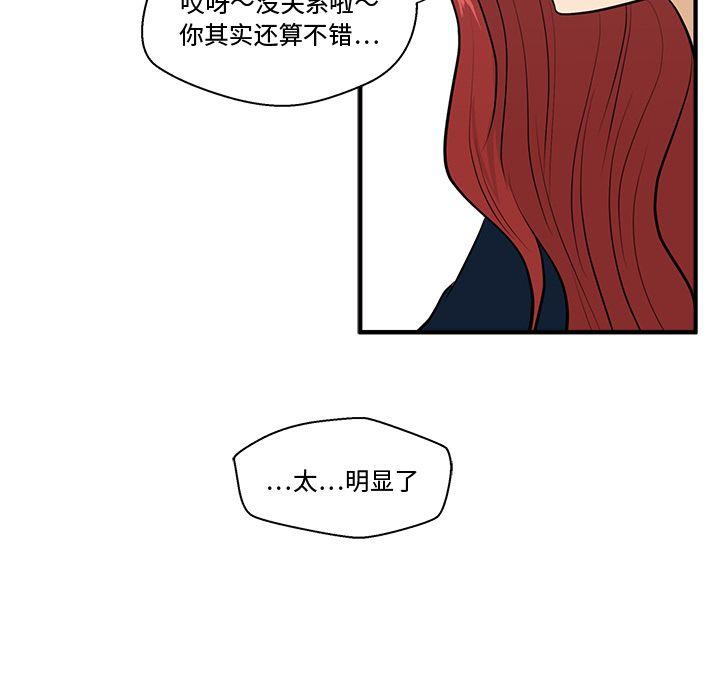 35岁姜武烈，第50话，第 35 页