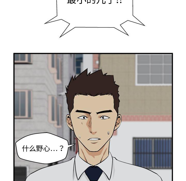 35岁姜武烈，第50话，第 113 页