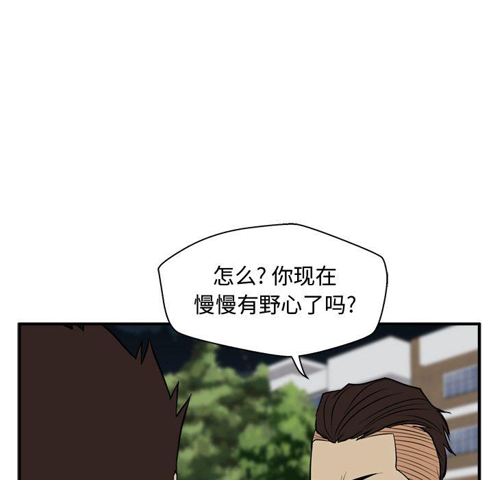 35岁姜武烈，第50话，第 106 页