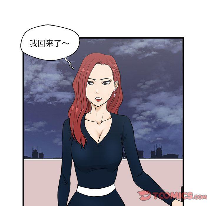 35岁姜武烈，第50话，第 6 页
