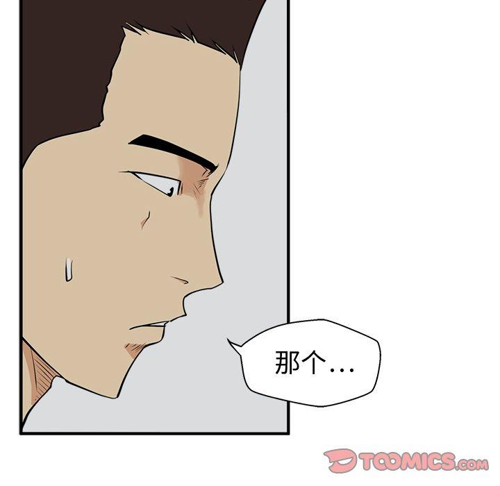 35岁姜武烈，第50话，第 105 页