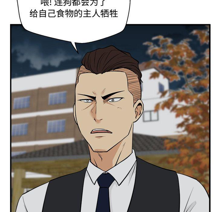 35岁姜武烈，第50话，第 122 页
