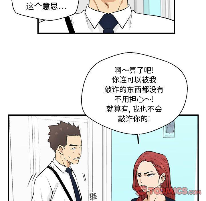 35岁姜武烈，第50话，第 48 页