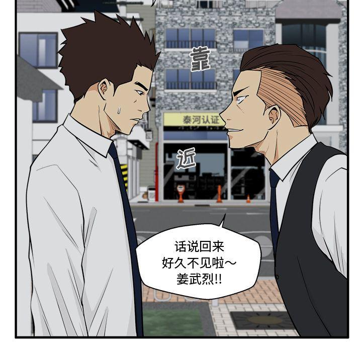 35岁姜武烈，第50话，第 97 页
