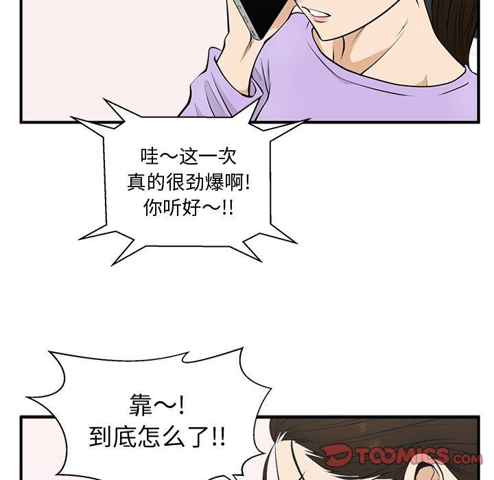 35岁姜武烈，第50话，第 84 页
