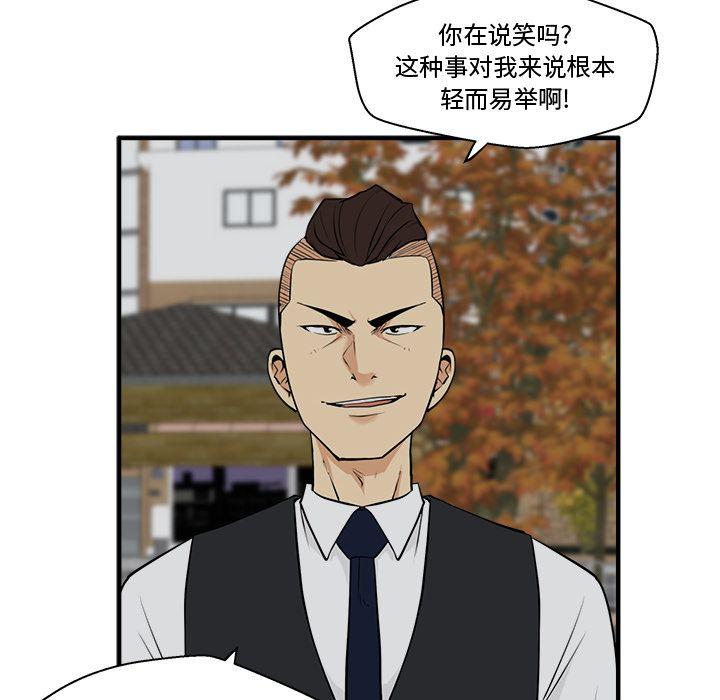 35岁姜武烈，第50话，第 95 页