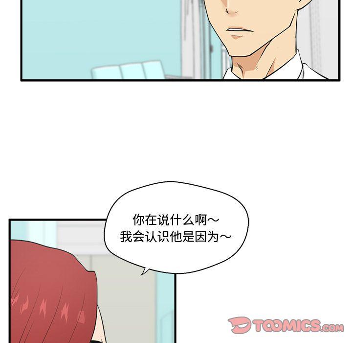 35岁姜武烈，第50话，第 21 页