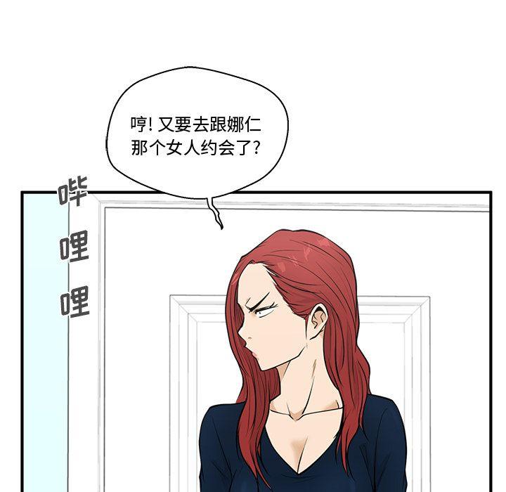 35岁姜武烈，第50话，第 65 页