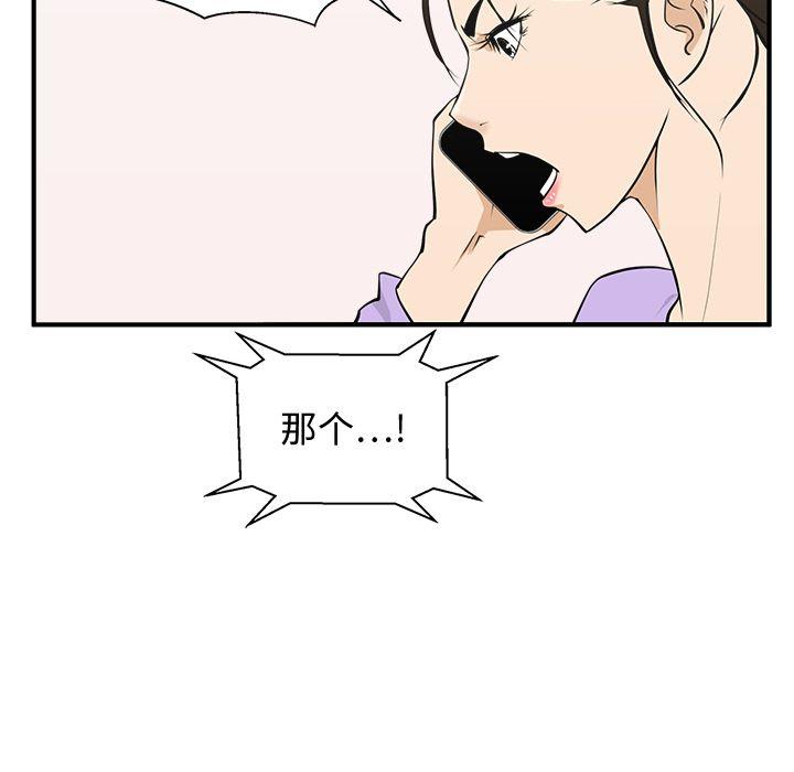 35岁姜武烈，第50话，第 85 页