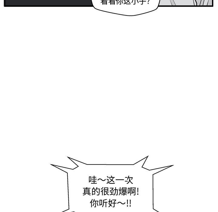 35岁姜武烈，第50话，第 109 页