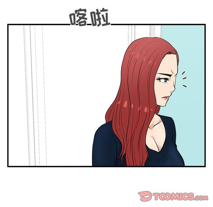 35岁姜武烈，第50话，第 63 页