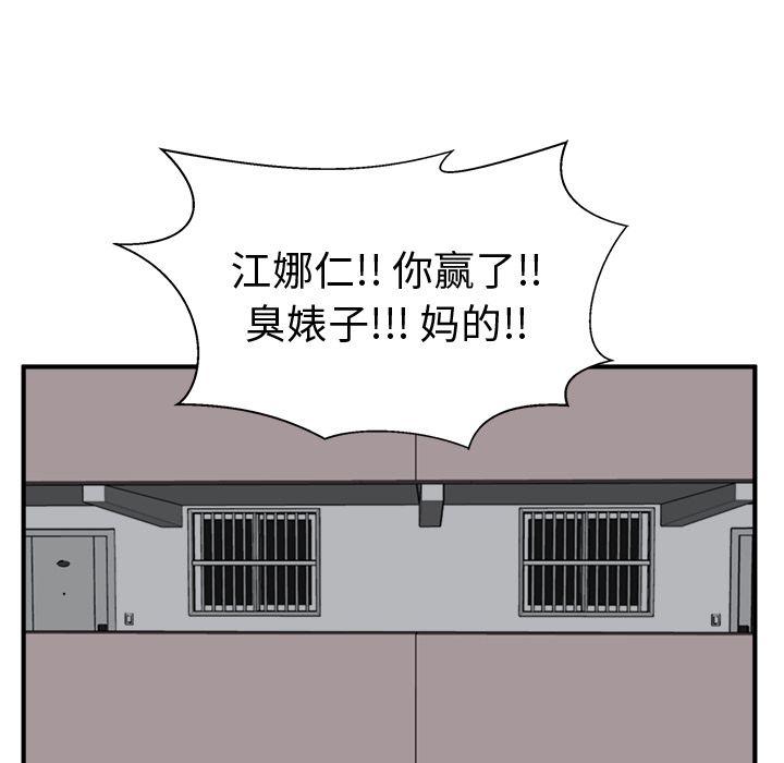 35岁姜武烈，第50话，第 68 页