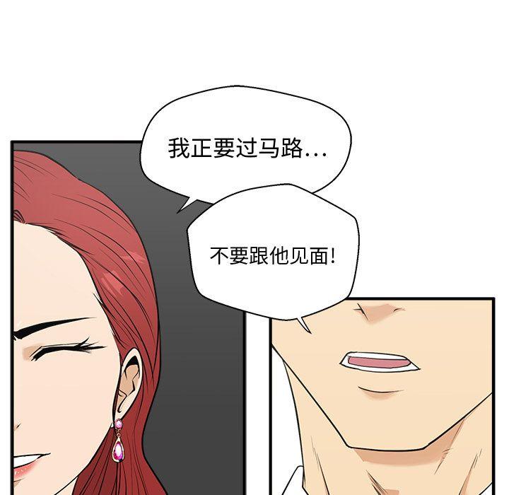35岁姜武烈，第50话，第 23 页