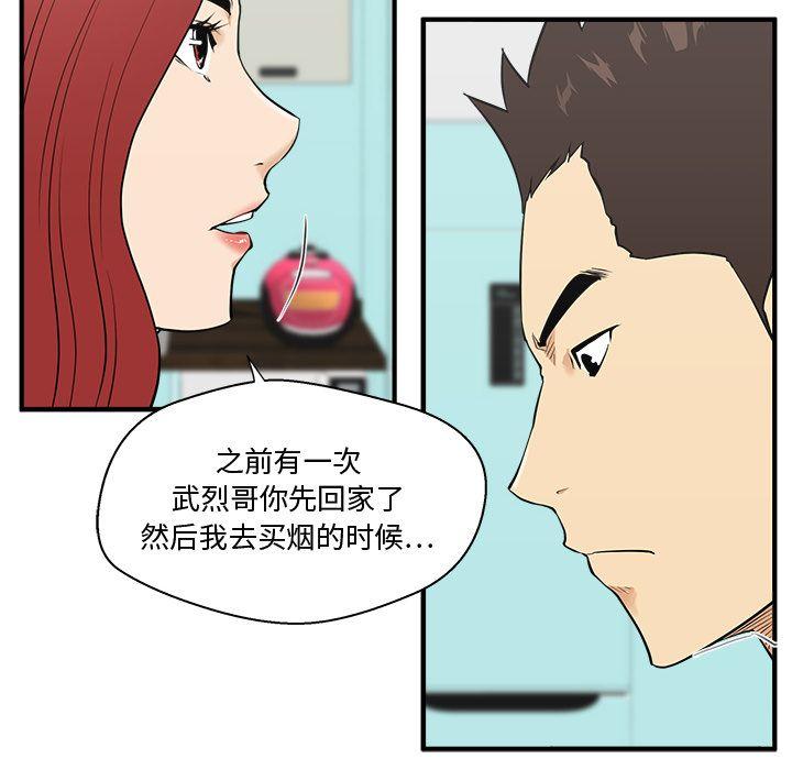 35岁姜武烈，第50话，第 22 页