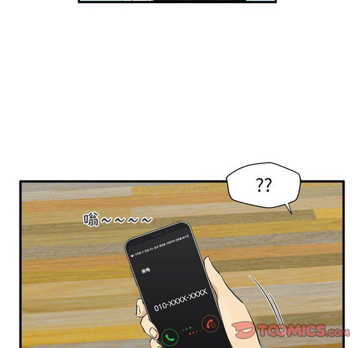35岁姜武烈，第50话，第 57 页