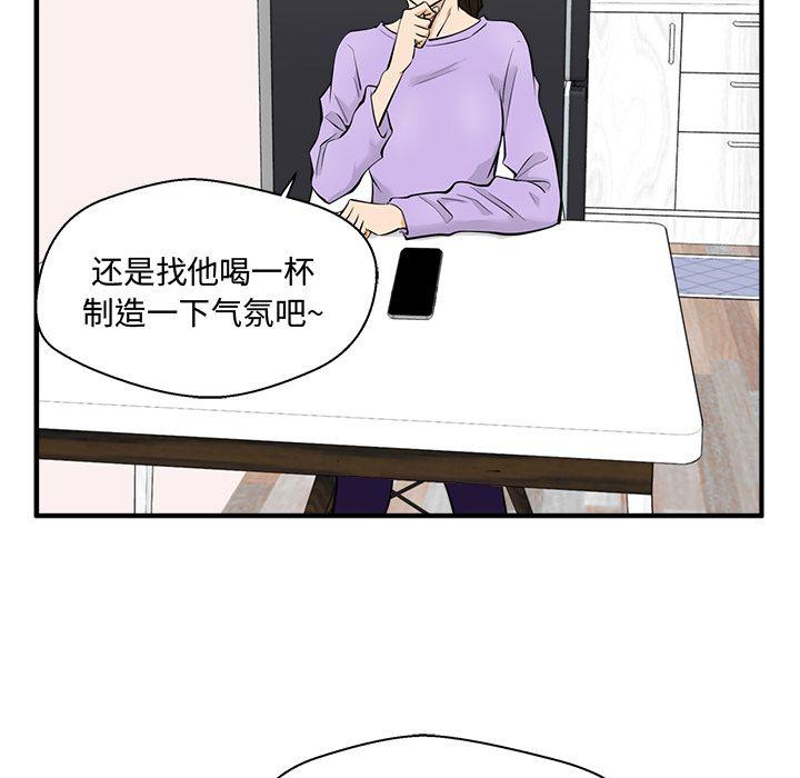 35岁姜武烈，第50话，第 76 页