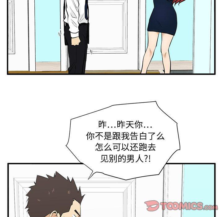 35岁姜武烈，第50话，第 27 页
