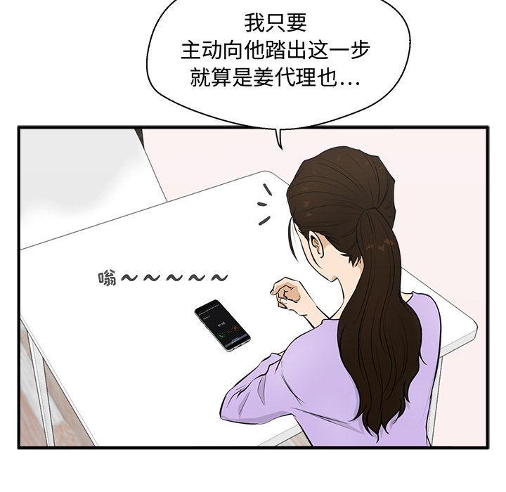 35岁姜武烈，第50话，第 77 页