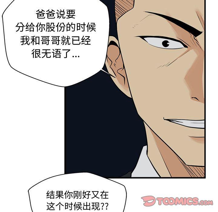 35岁姜武烈，第50话，第 117 页