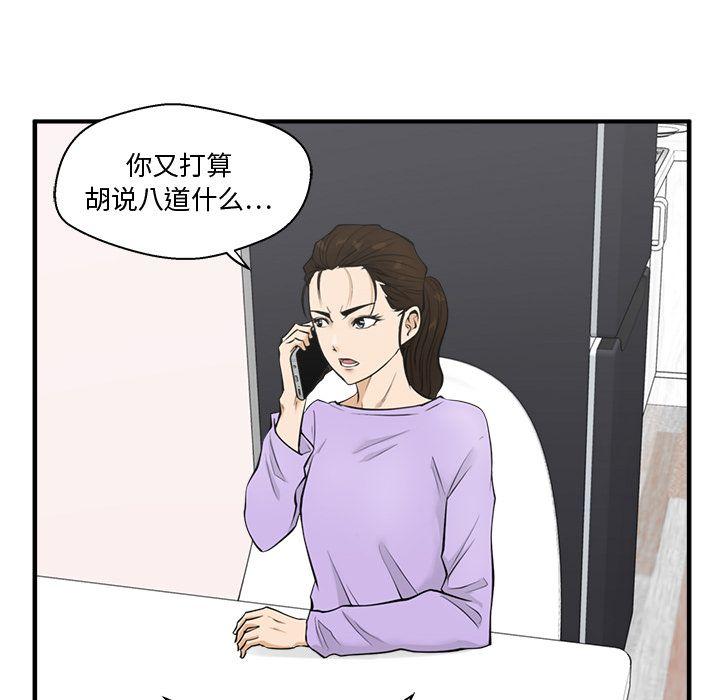 35岁姜武烈，第50话，第 82 页