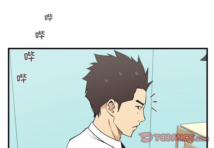 35岁姜武烈，第50话，第 3 页