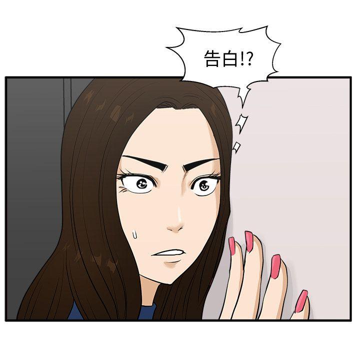35岁姜武烈，第50话，第 29 页