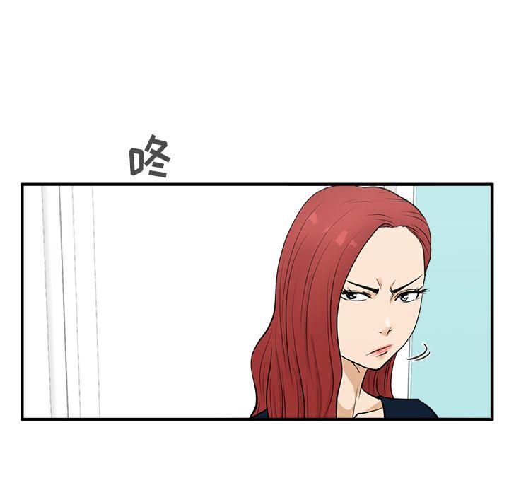 35岁姜武烈，第50话，第 64 页