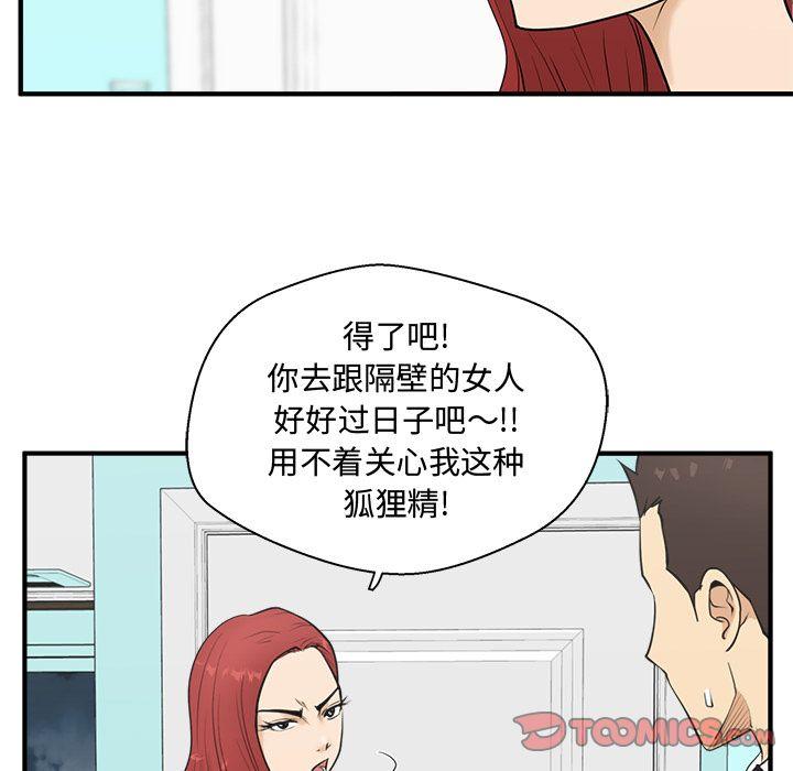 35岁姜武烈，第50话，第 51 页