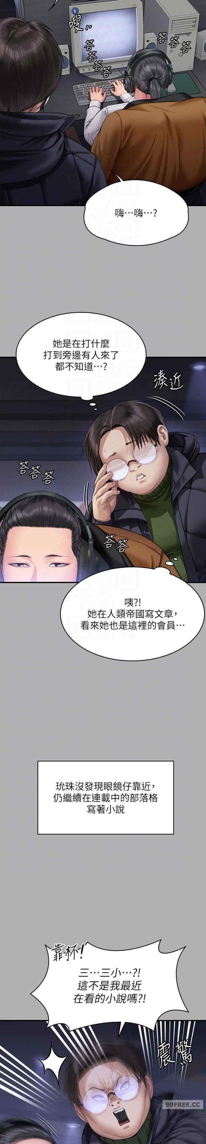 傀儡(俏女儿)，第325話，第 25 页