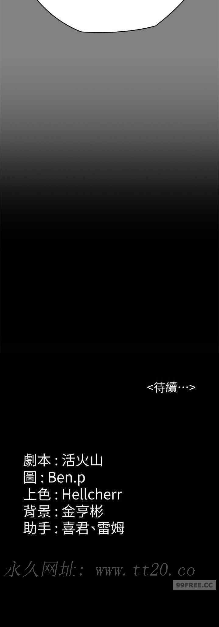 傀儡(俏女儿)，第325話，第 49 页