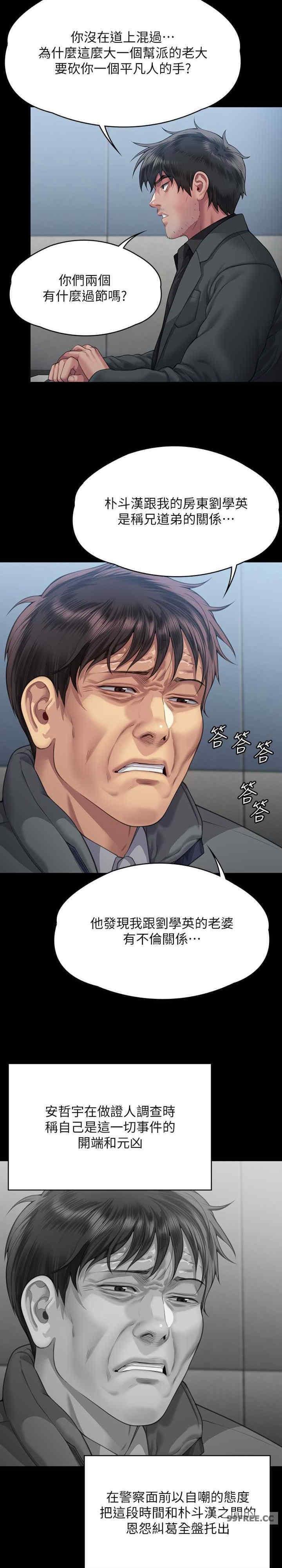 傀儡(俏女儿)，第322話，第 34 页