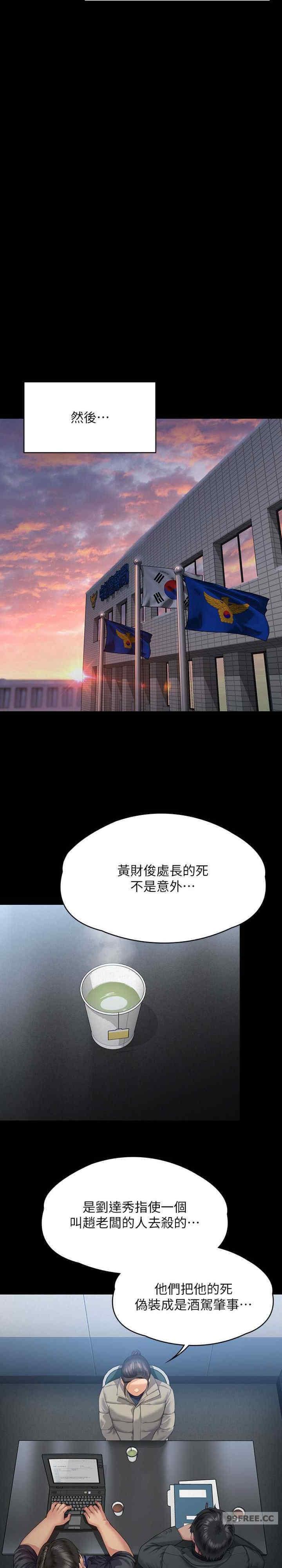傀儡(俏女儿)，第322話，第 35 页