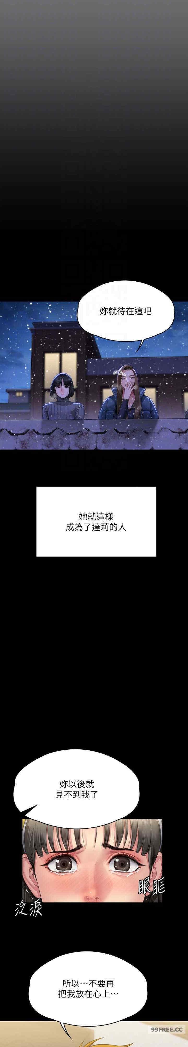 傀儡(俏女儿)，第322話，第 17 页